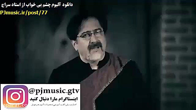 دانلود آلبوم چشم بی خواب اثری...