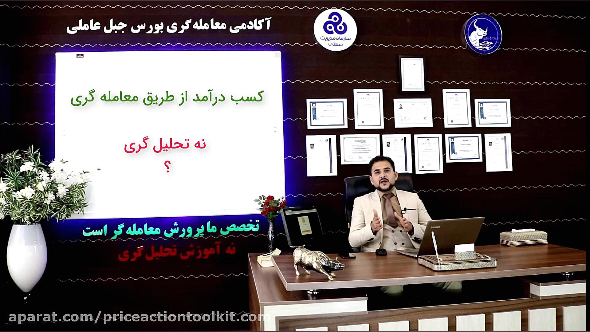 کسب درآمد از معامله گری، نه تح...