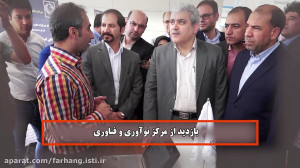 خراسان شمالی، میزبان سورنا ستا...