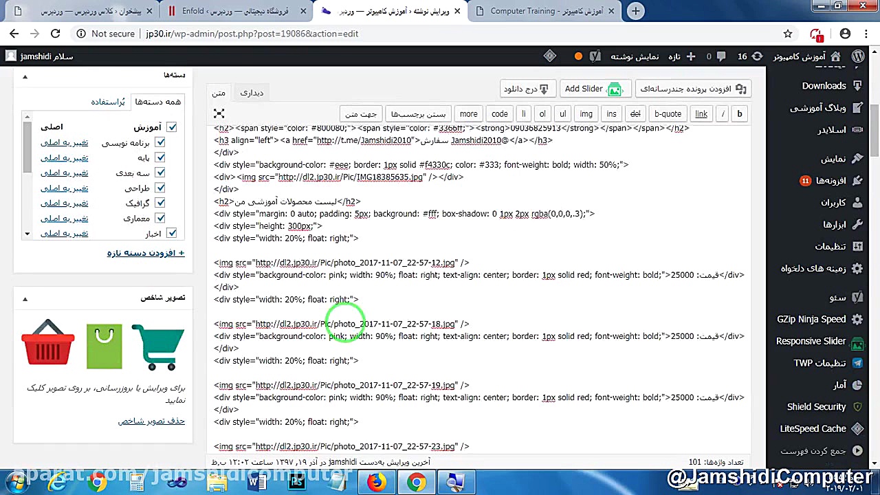 1 آموزش ورد پرس wordpress