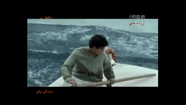 فیلم زندگی پای پارت سوم