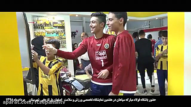 کلیپ حضور باشگاه فولاد مبارکه...