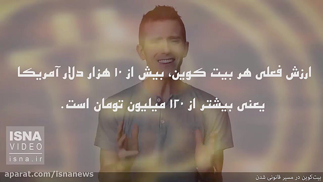 ارز مجازی در مسیر قانونی شدن