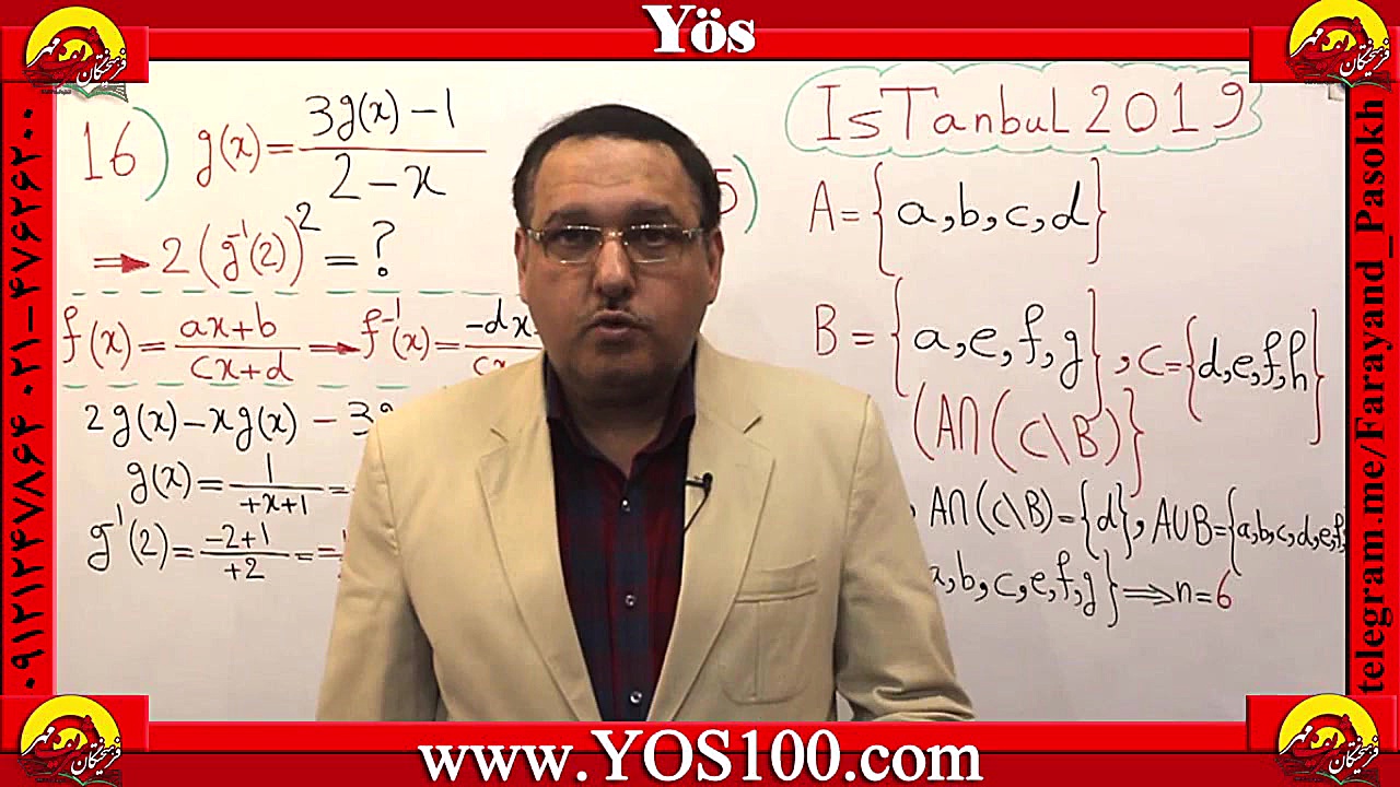 حل سوالات یوس 2019 دانشگاه است...