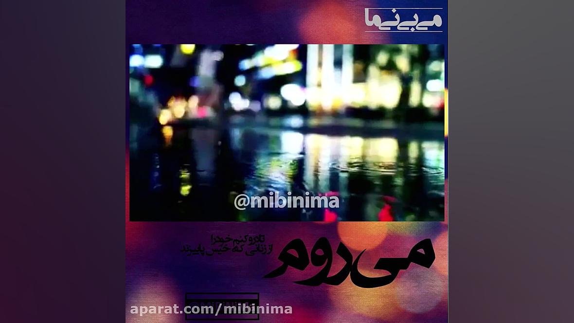 تکست گرافی شعر علیرضا آذر  توم...