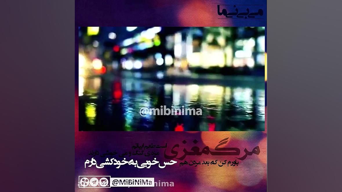 تکست گرافی شعر علیرضا آذر  توم...