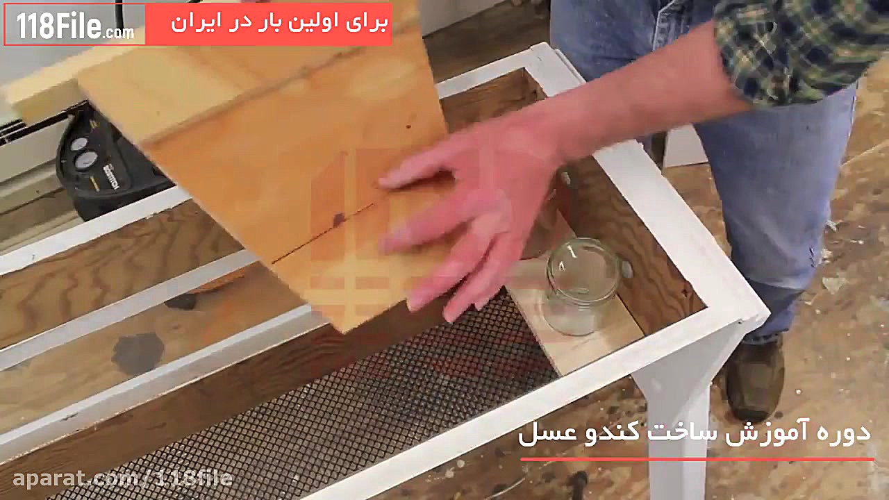 آموزش ساخت کندو عسل  مرحله به...