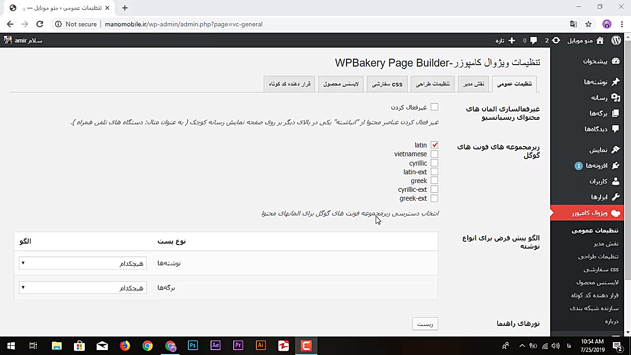 آموزش کامل افزونه ویژوال کامپو...