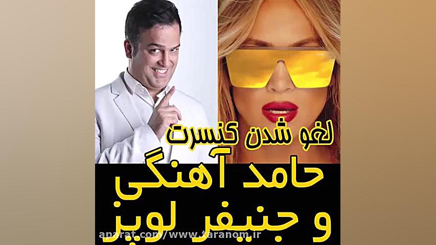 حامدآهَنگی  جِنیفِر :))