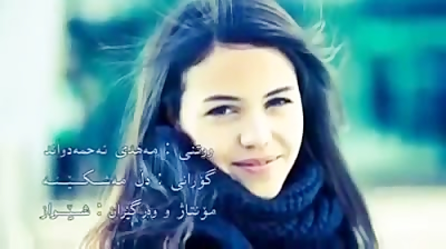 آهنگ &zwnj;غمگین &zwnj;ایرانی