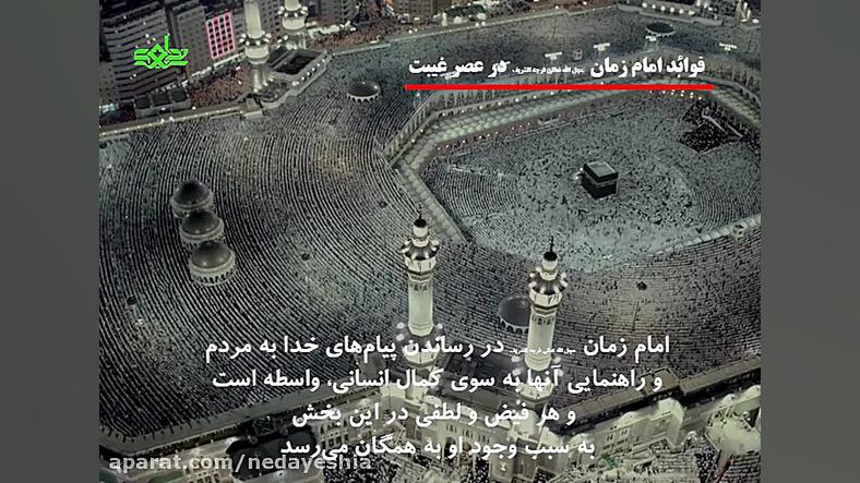 فواید امام زمان عج در عصر غیبت...