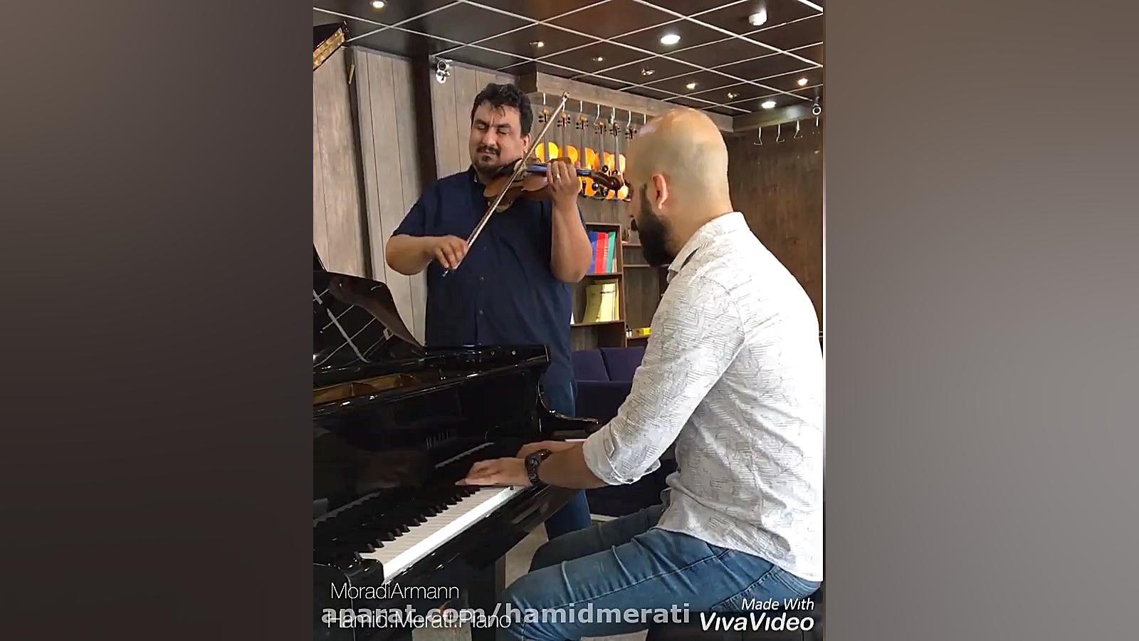 اجرای پیانو و ویالون قطعه سراب...