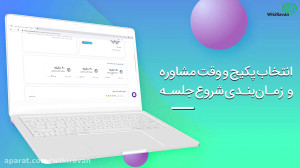 مشاوره روانشناسی آنلاین و تصوی...