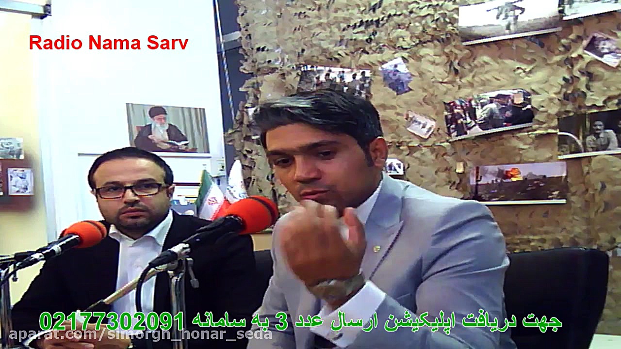 ارسلان طریقتی و ابوالفضل افروز...