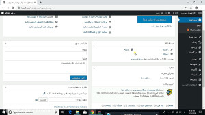 آموزش کامل وردپرس  معرفی پیشخو...