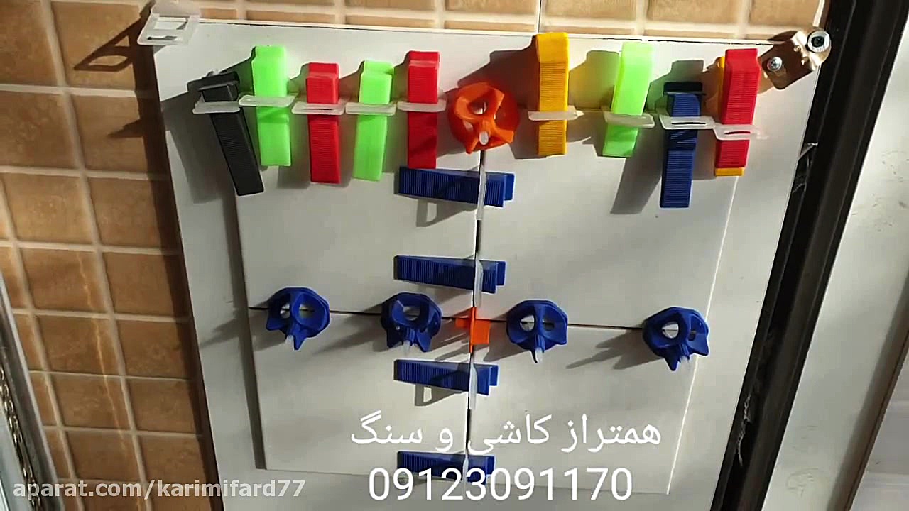 همتراز کاشی و همتراز سنگ