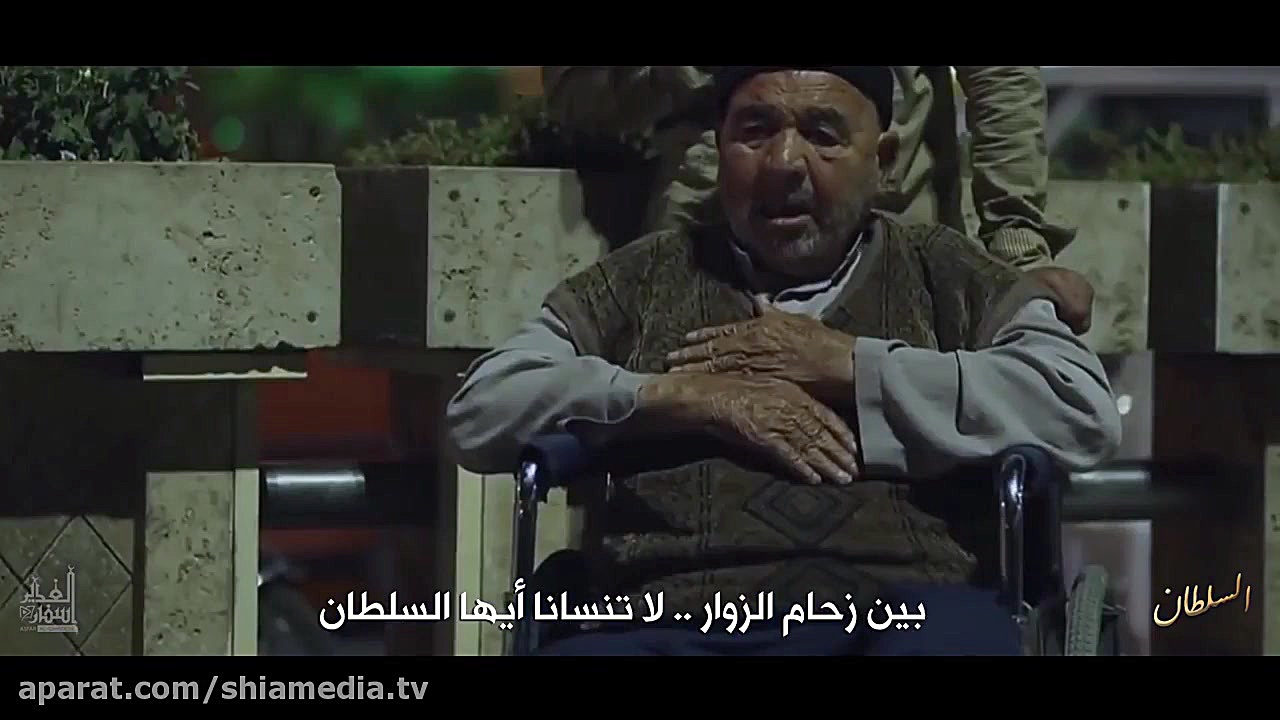 نماهنگ &laquo;سلطان&raquo;  مح...