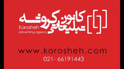 تیزر تبلیغاتی ایران ایر، تقریب...