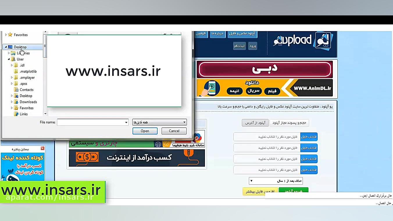 محتوا گذاری انجمن اینسارس