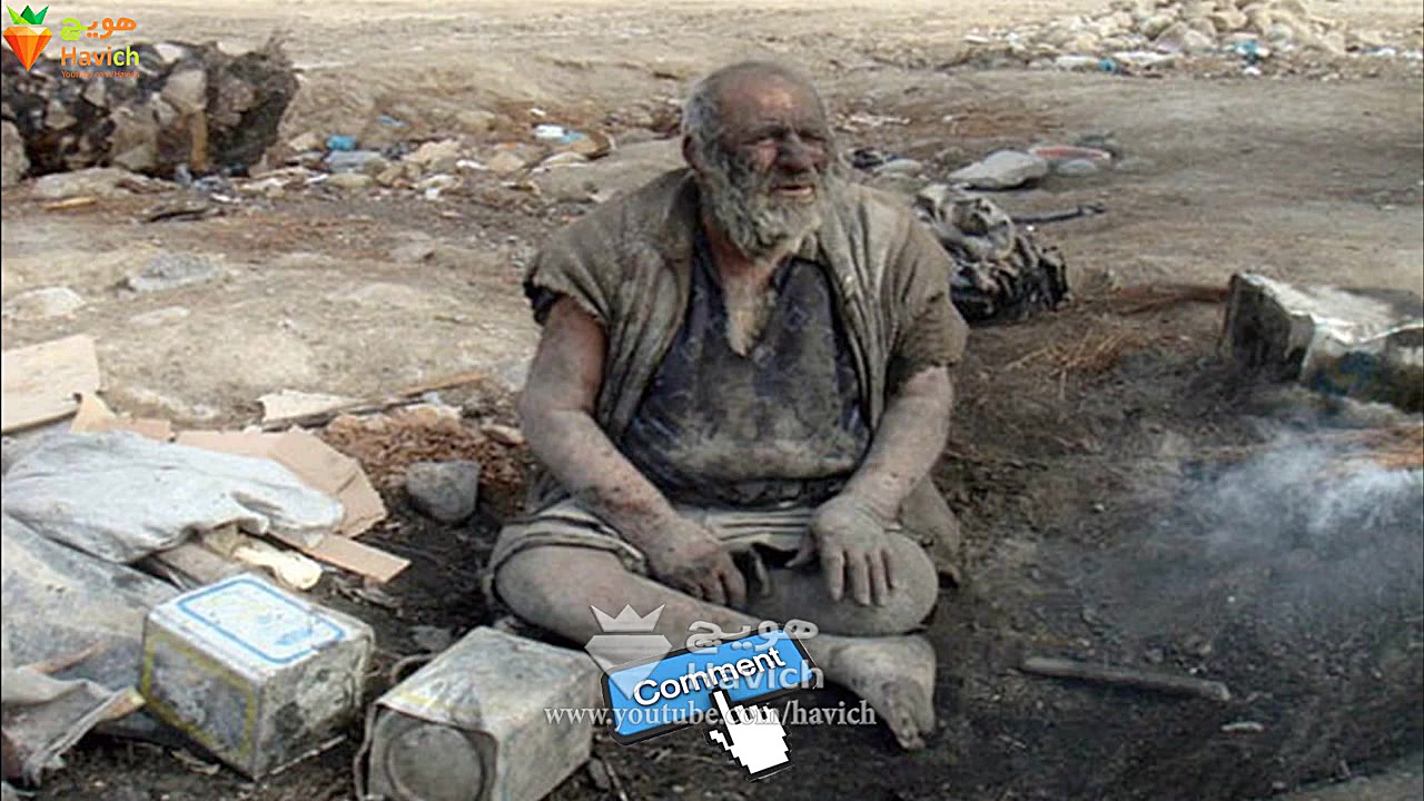 مردی که 60 سال است حمام نکرده!