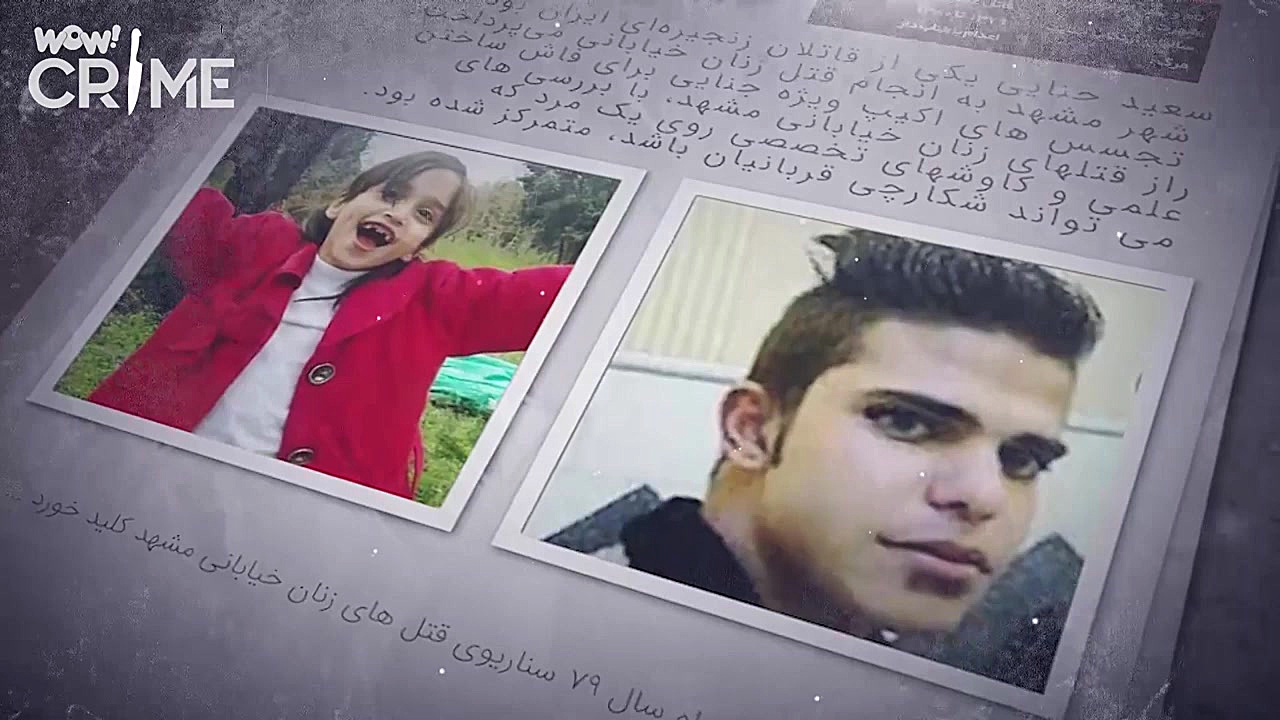 خاطرات قتل : راز پرونده قتل در...