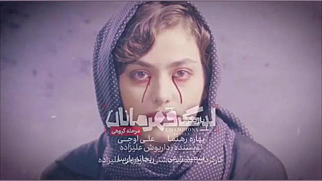 ریحانه پارسا در تئاتر لیگ قهرم...