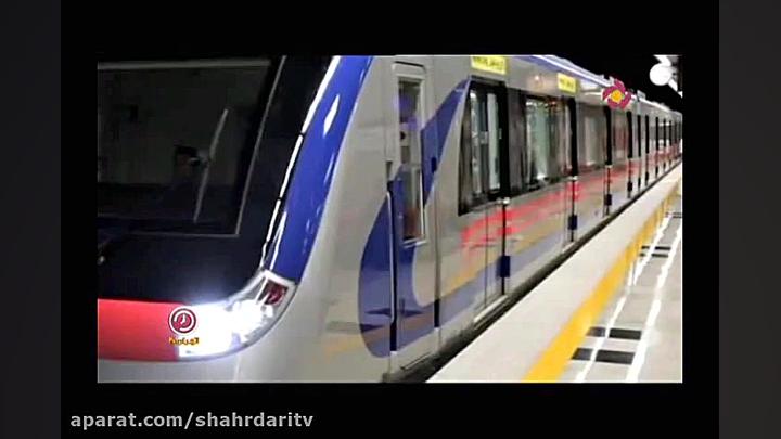 تهران 20 و موضوع مترو