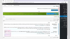 آموزش نصب و راه اندازی افزونه...