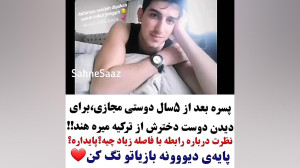 کلیپ عاشقانه . . پسره بعداز۵ س...