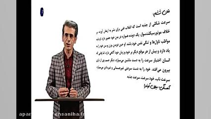 متن خوانی. با متن دشوار چگونه...