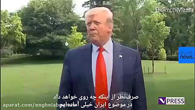 با خاک یکسان شدن ترامپ