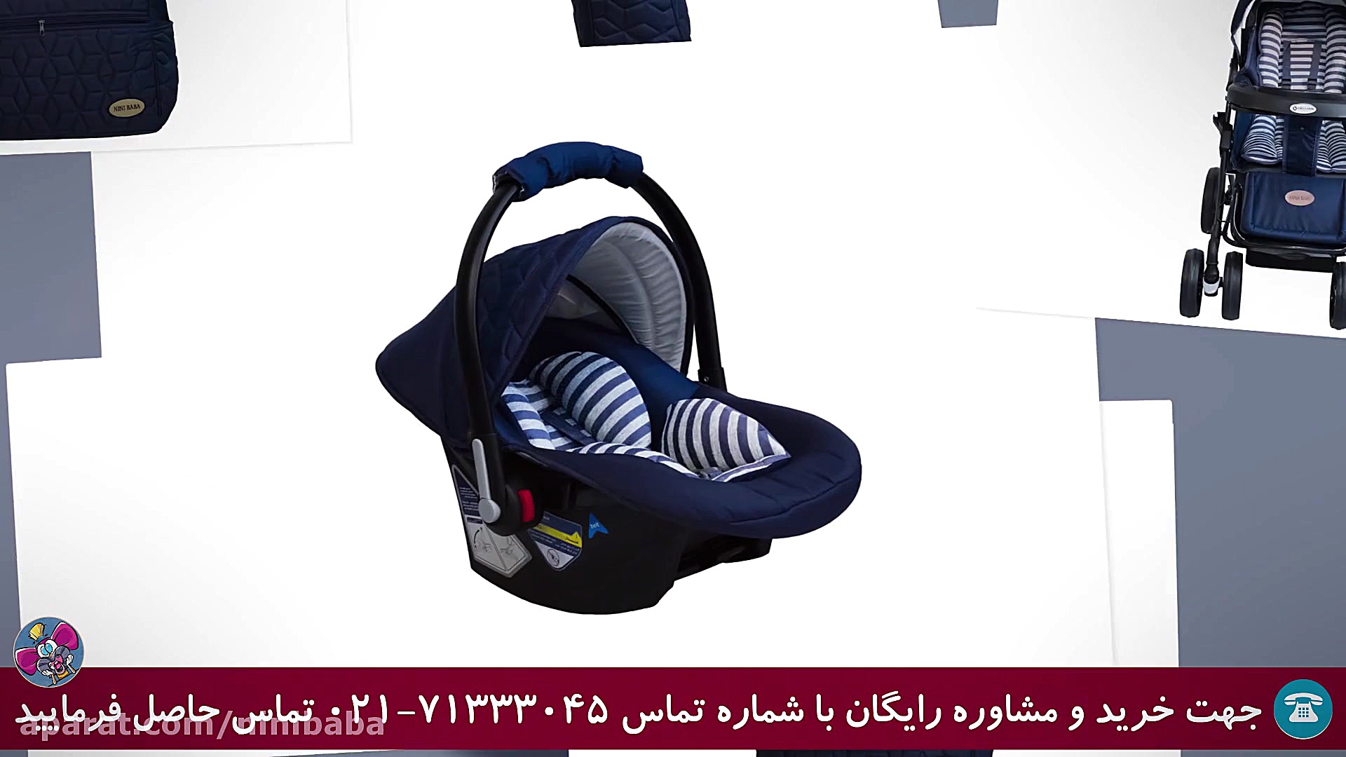 سرویس کالسکه آنا بیبی 4