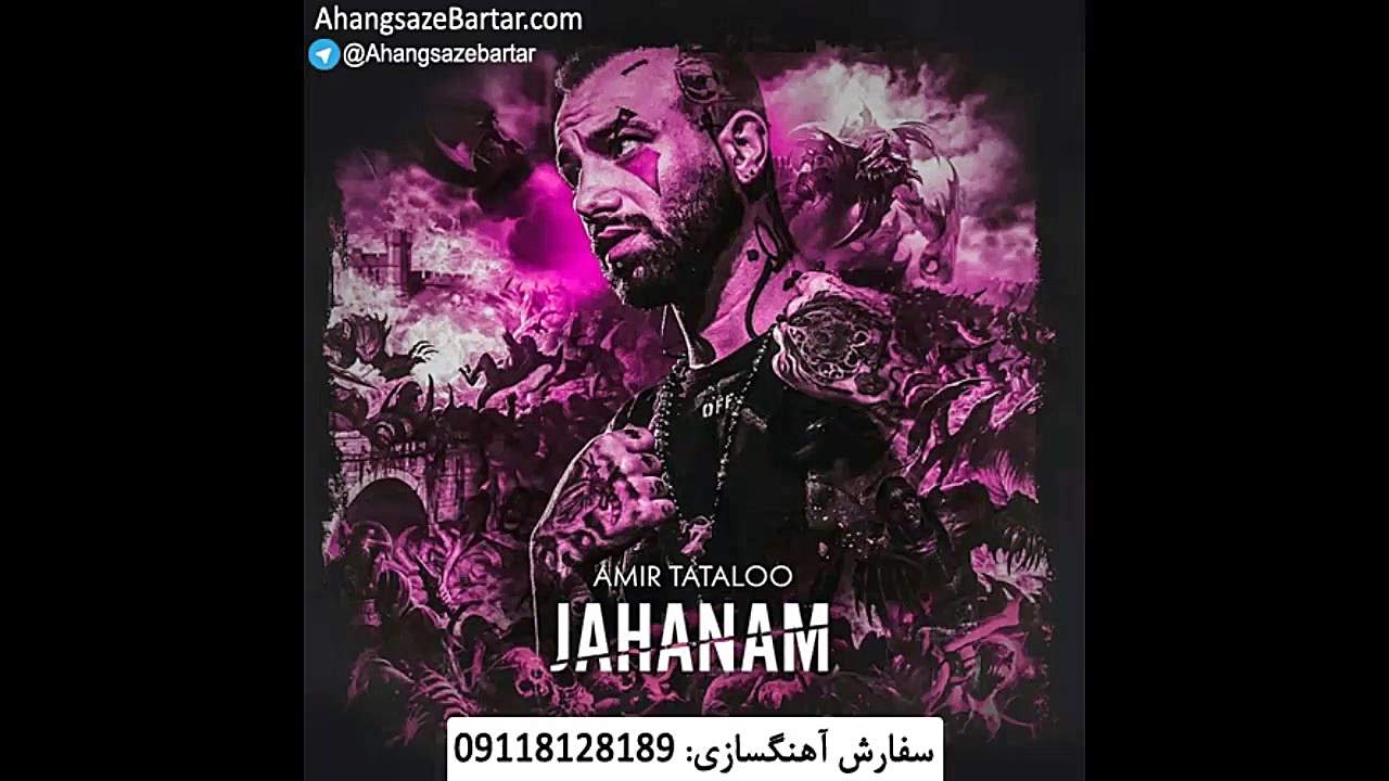 آهنگ بی کلام امیر تتلو به نام...