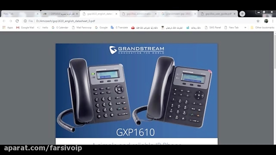 آموزش تنظیمات تلفن گرنداستریم Grandstream