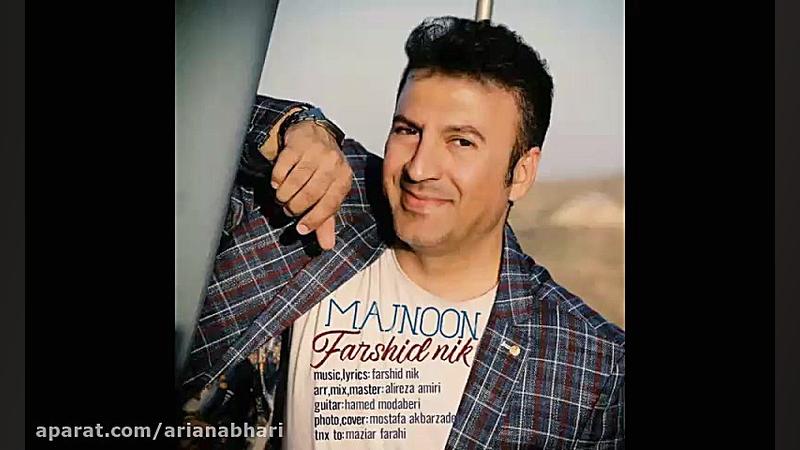 آهنگ جدید فرشید نیک به نام مجن...