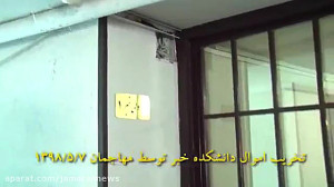 هجوم لباس شخصی های بدون حکم به...
