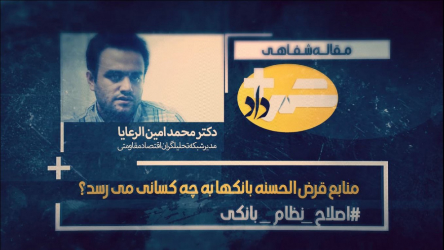 بانک ها به جای وام ازدواج، به...