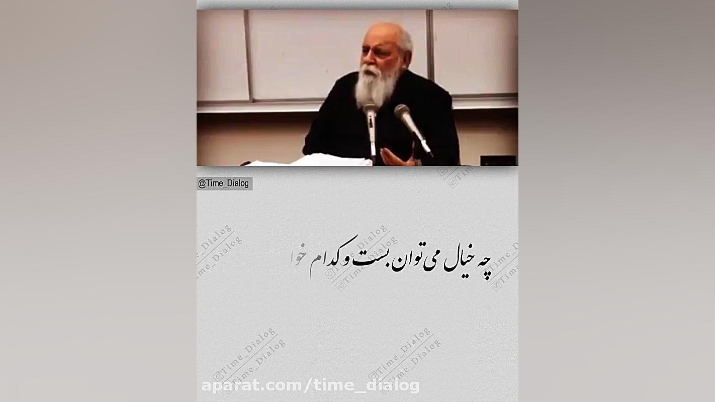 دکلمه هوشنگ ابتهاج &quot; چه م...