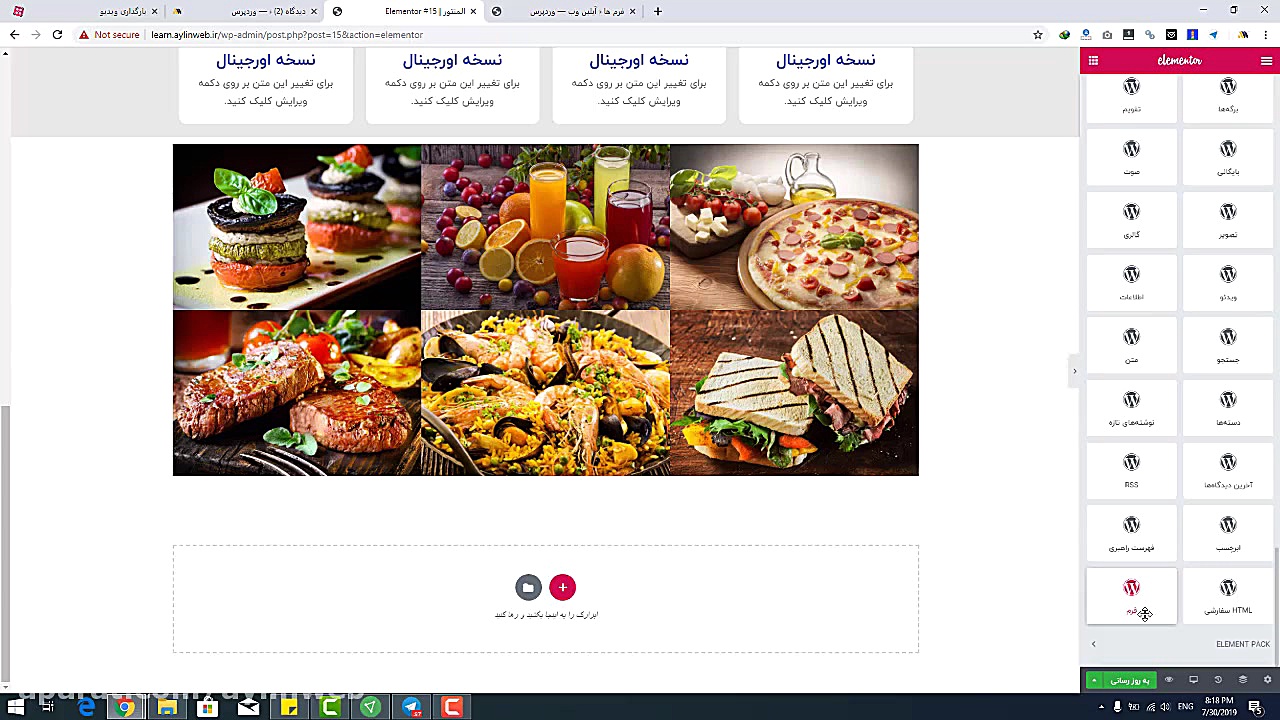 افزونه گرویتی فرم به صفحه در ا...