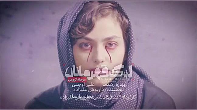 ریحانه پارسا در تئاتر لیگ قهرم...