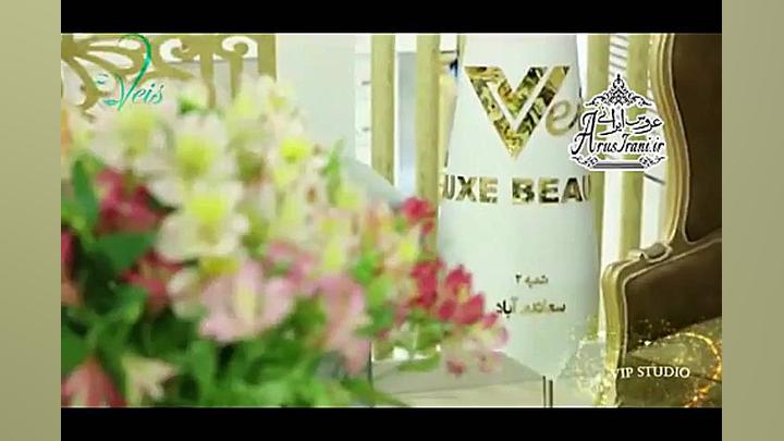 فیلم آرایشگاه شبنم نظیف (ویس)