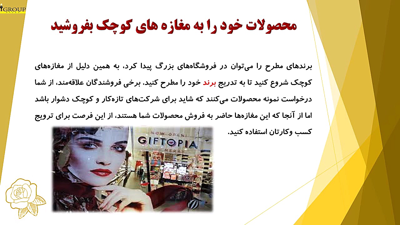 نکات بازاریابی و فروش برای تبل...