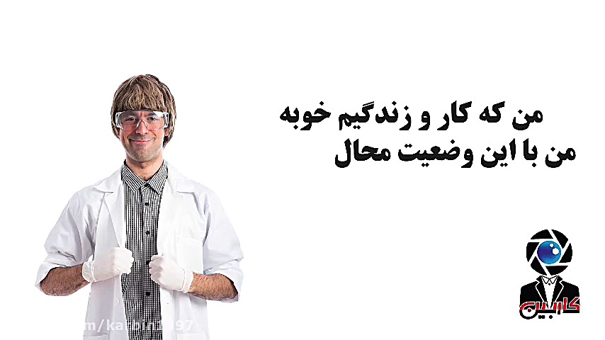 من معتاد نمیشم