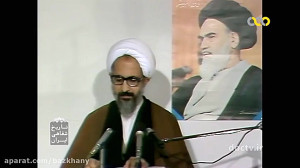 قسمت اول مجموعه کلاس های آیت ا...