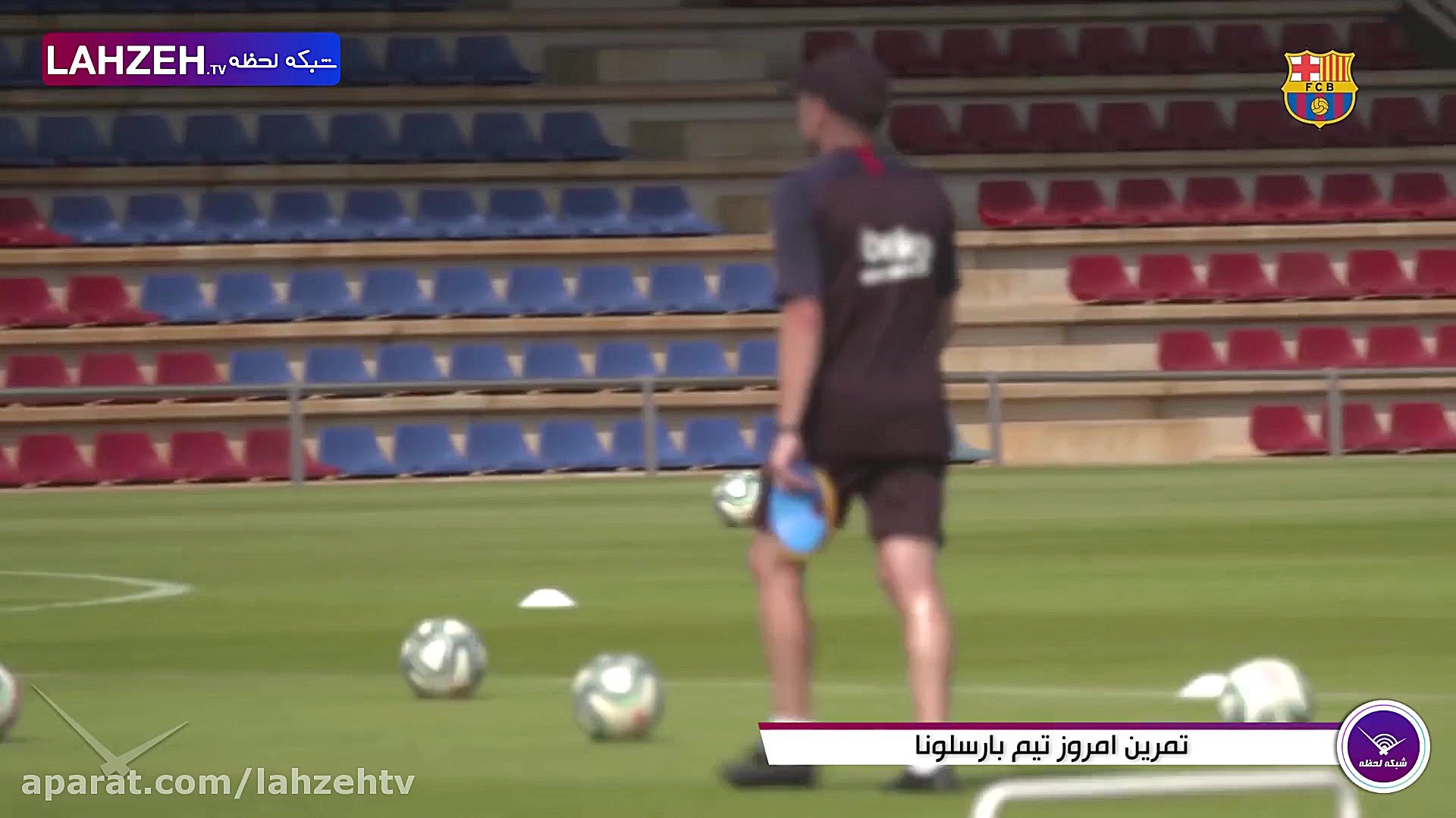 تمرین امروز تیم بارسلونا