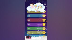 نرم افزار قصه شب دارای صدها دا...