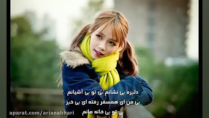 آهنگ عاشقانه رضا ملک زاده به ن...