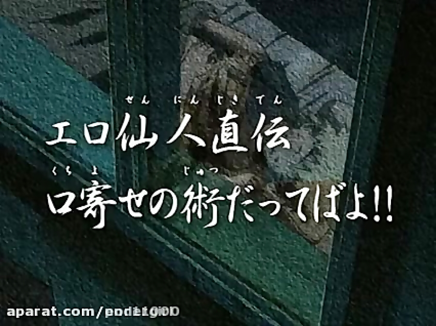 انیمه ناروتو سری اول قسمت 54 د...