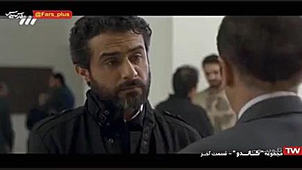 سکانس پایانی گاندو