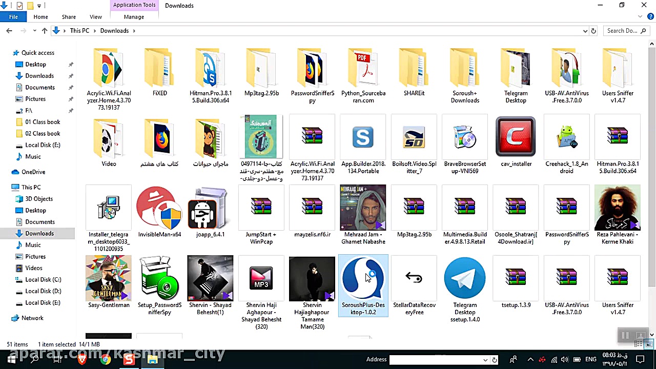 آموزش نصب نرم افزار سروش پلاس...